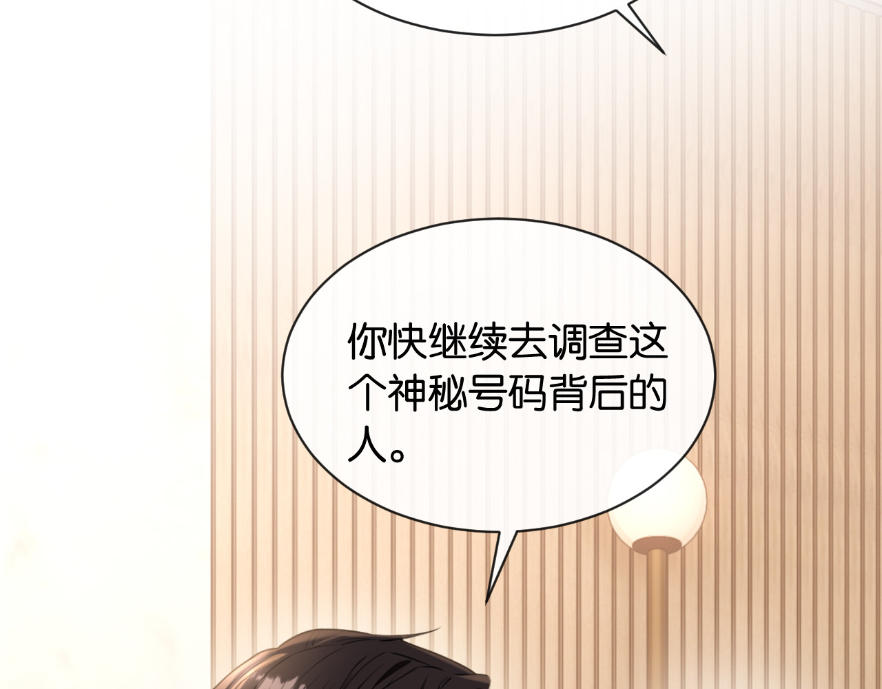 第47话 薄夜的决定 第 59 页