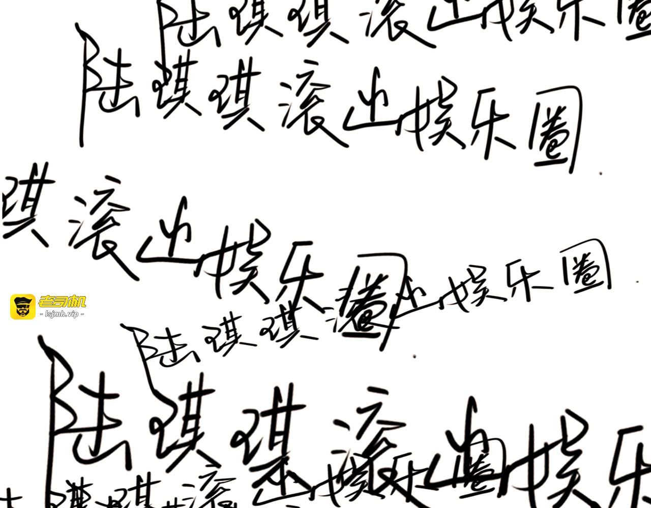 第16话  深夜对峙！ 第 181 页