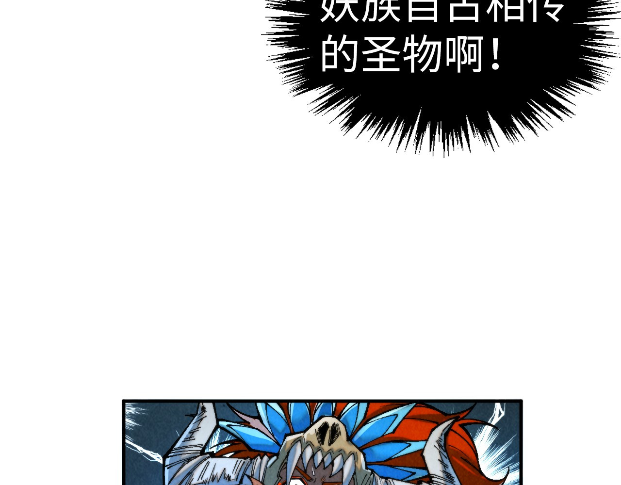 第340话 天轴碎裂 第 132 页