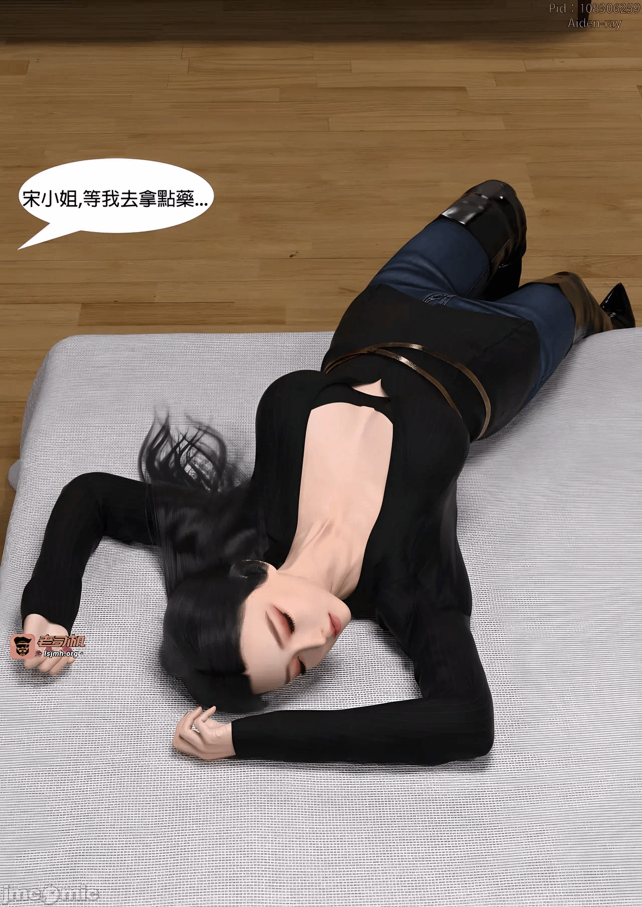 第一话 第 23 页