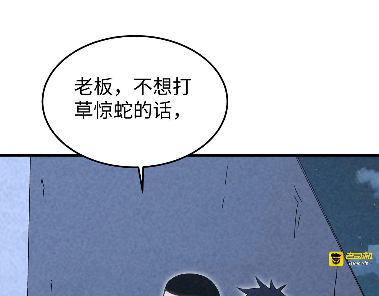 第22话 潜入行动！ 第 27 页