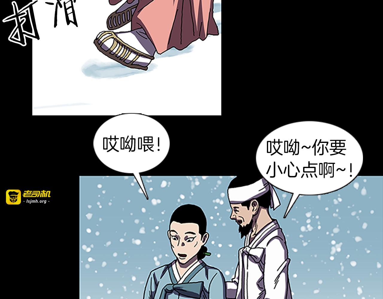 第31话 郁愤而终 第 23 页