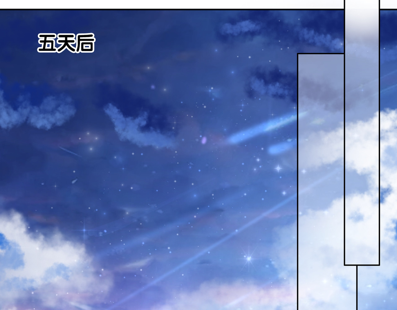第79话 官宣恋爱 第 84 页