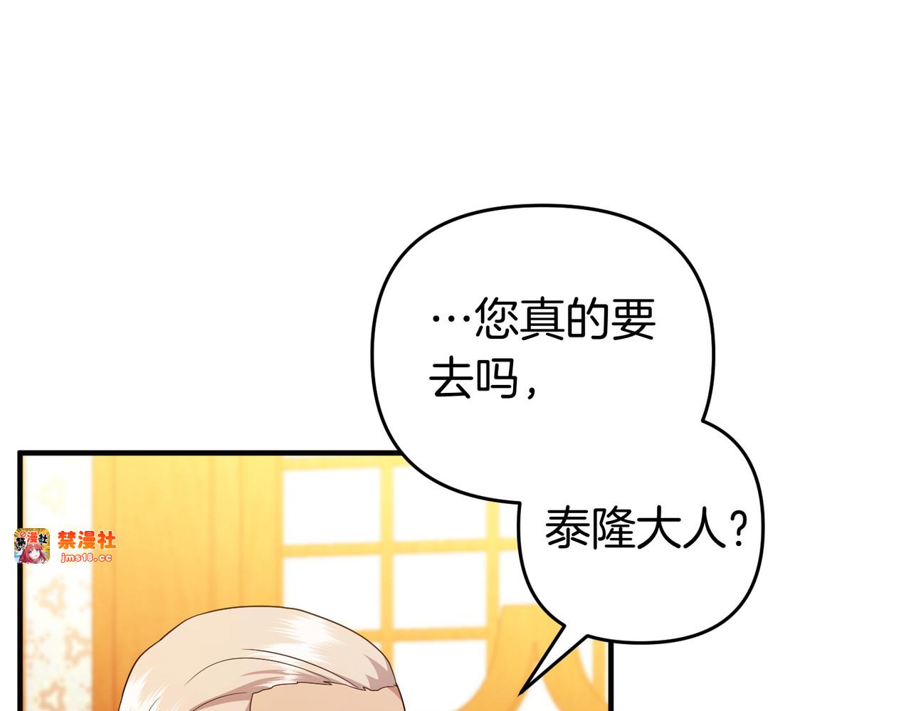 第63话 不能没有你 第 107 页