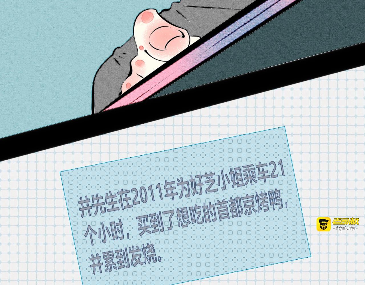 第49话 付出方块游戏 第 53 页