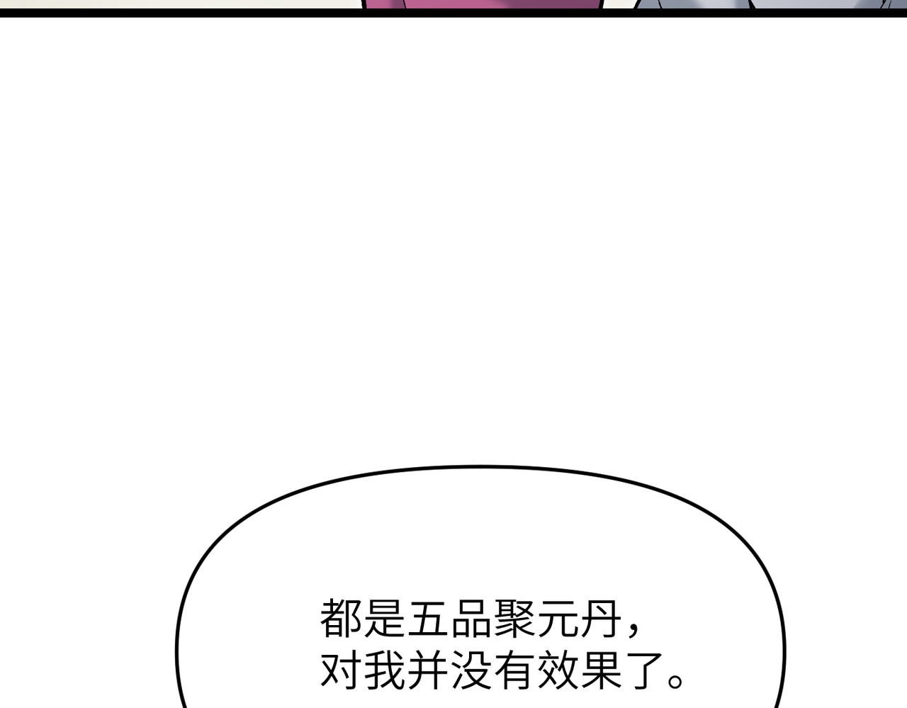 第18话 邀我上楼 第 28 页