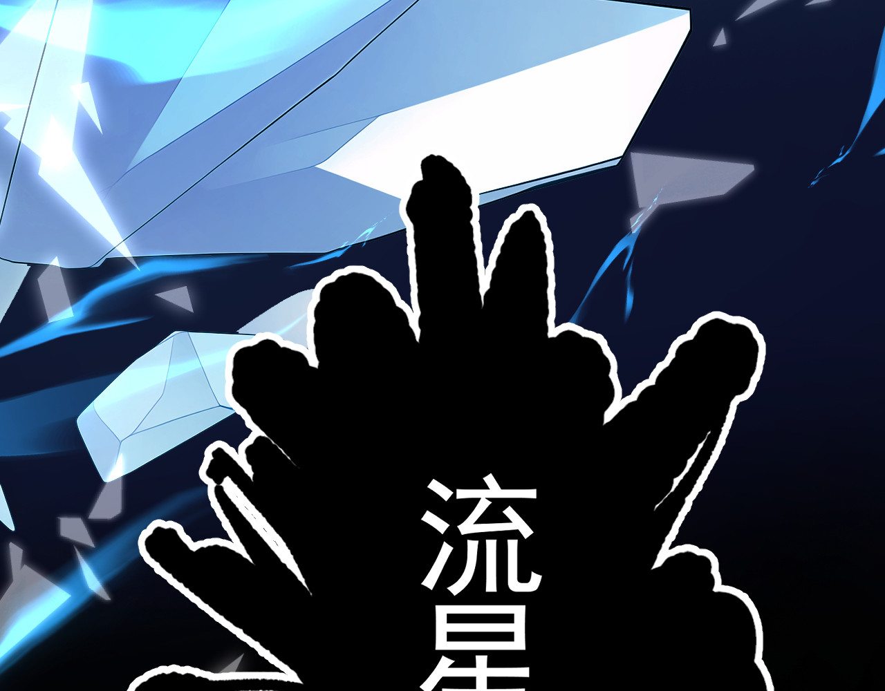 第8话 言出法随 第 82 页