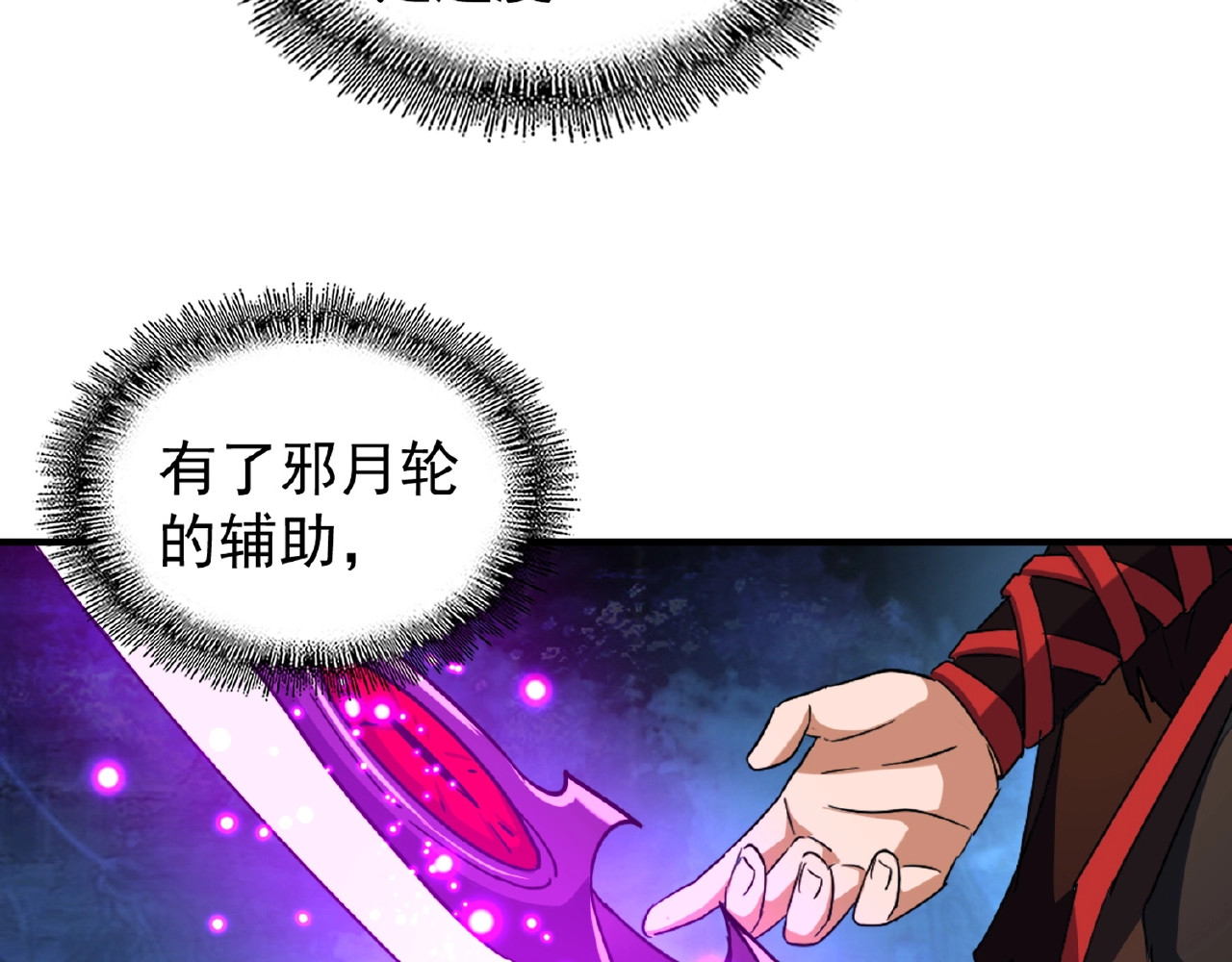 第55话 你们去私奔吧！ 第 22 页