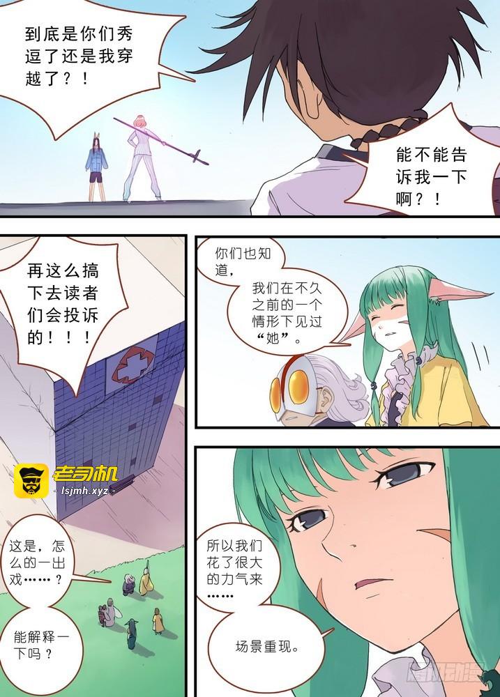 036·涂山的计划（下） 第 9 页
