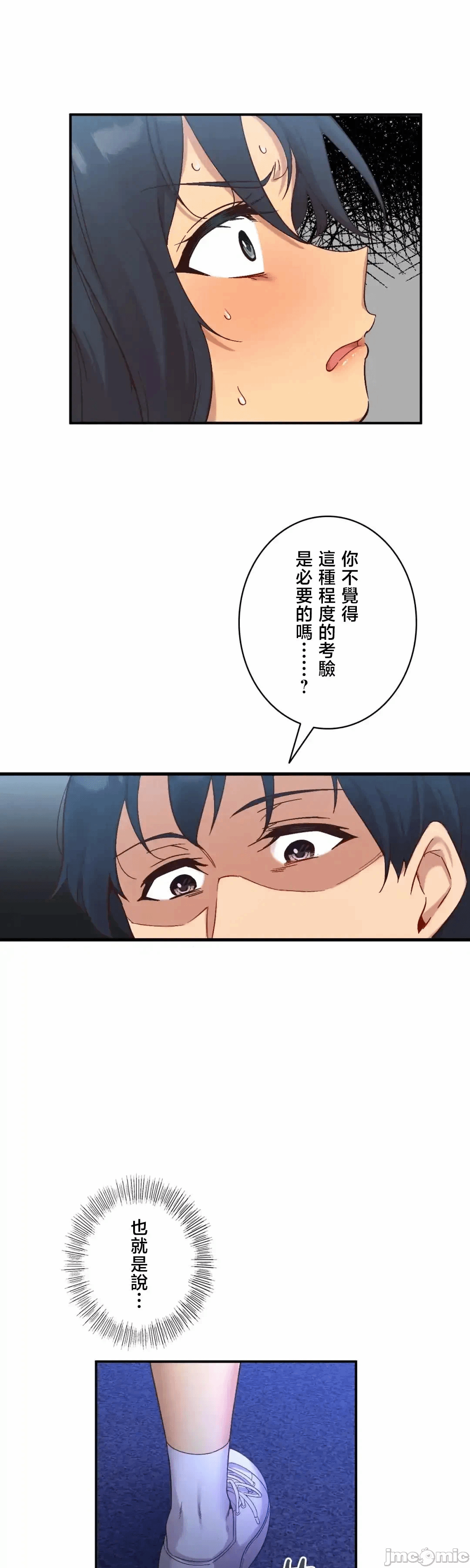 第27话 第 60 页