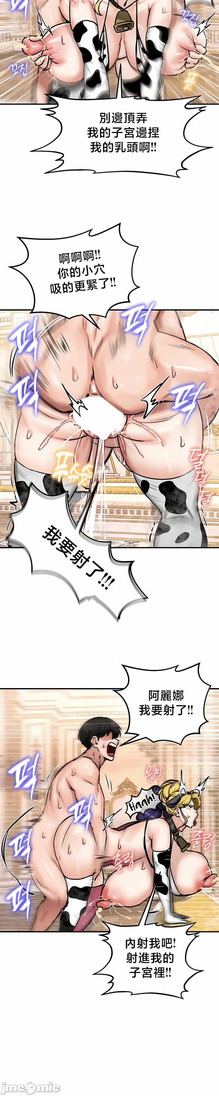 第65话 第 31 页