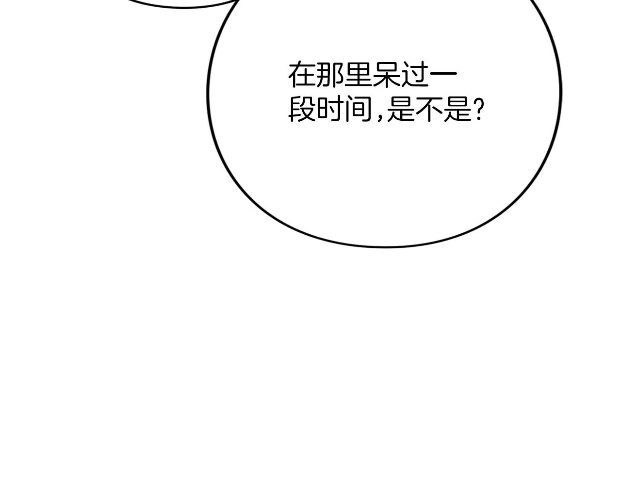 第89话 失去 第 39 页