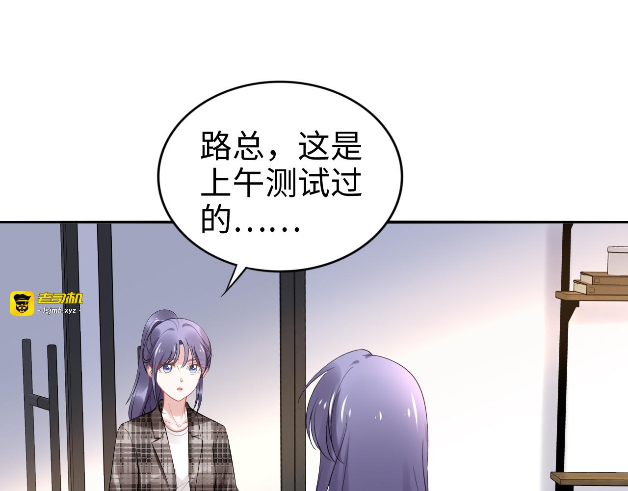 第168话 属于你的小点心 第 73 页