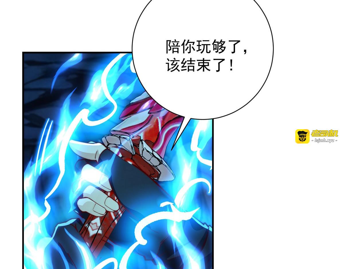 第40话 从封印中逃出的龙 第 31 页