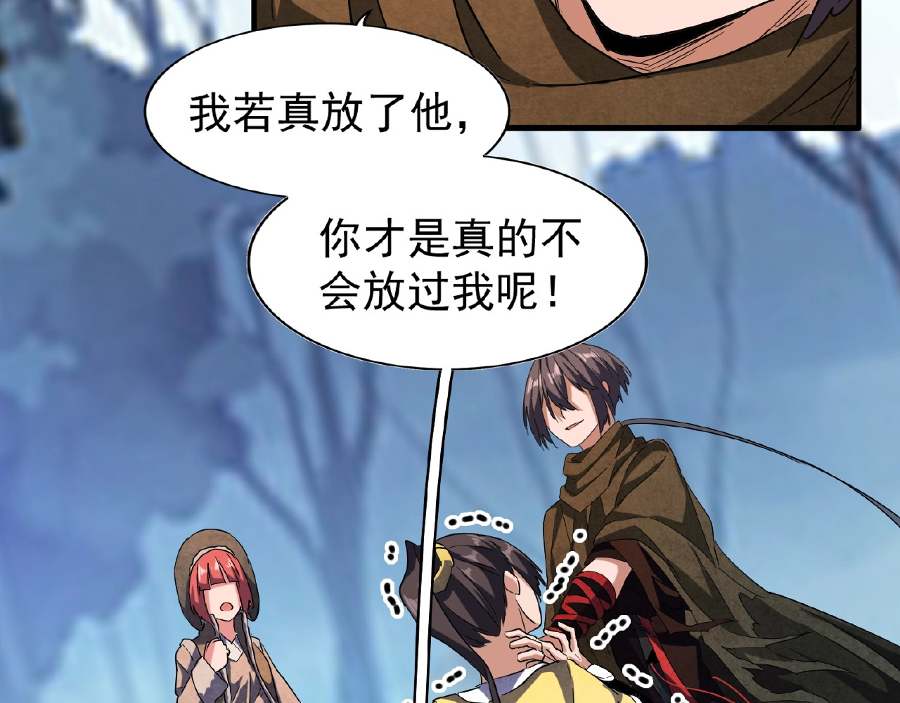 第53话 得手 第 32 页