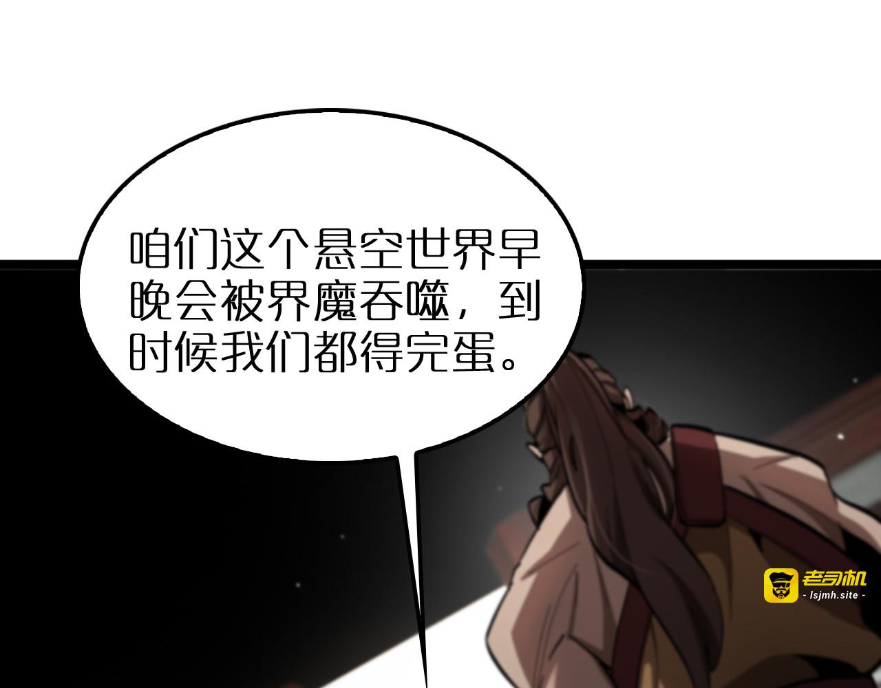 第255话 合作共赢 第 27 页