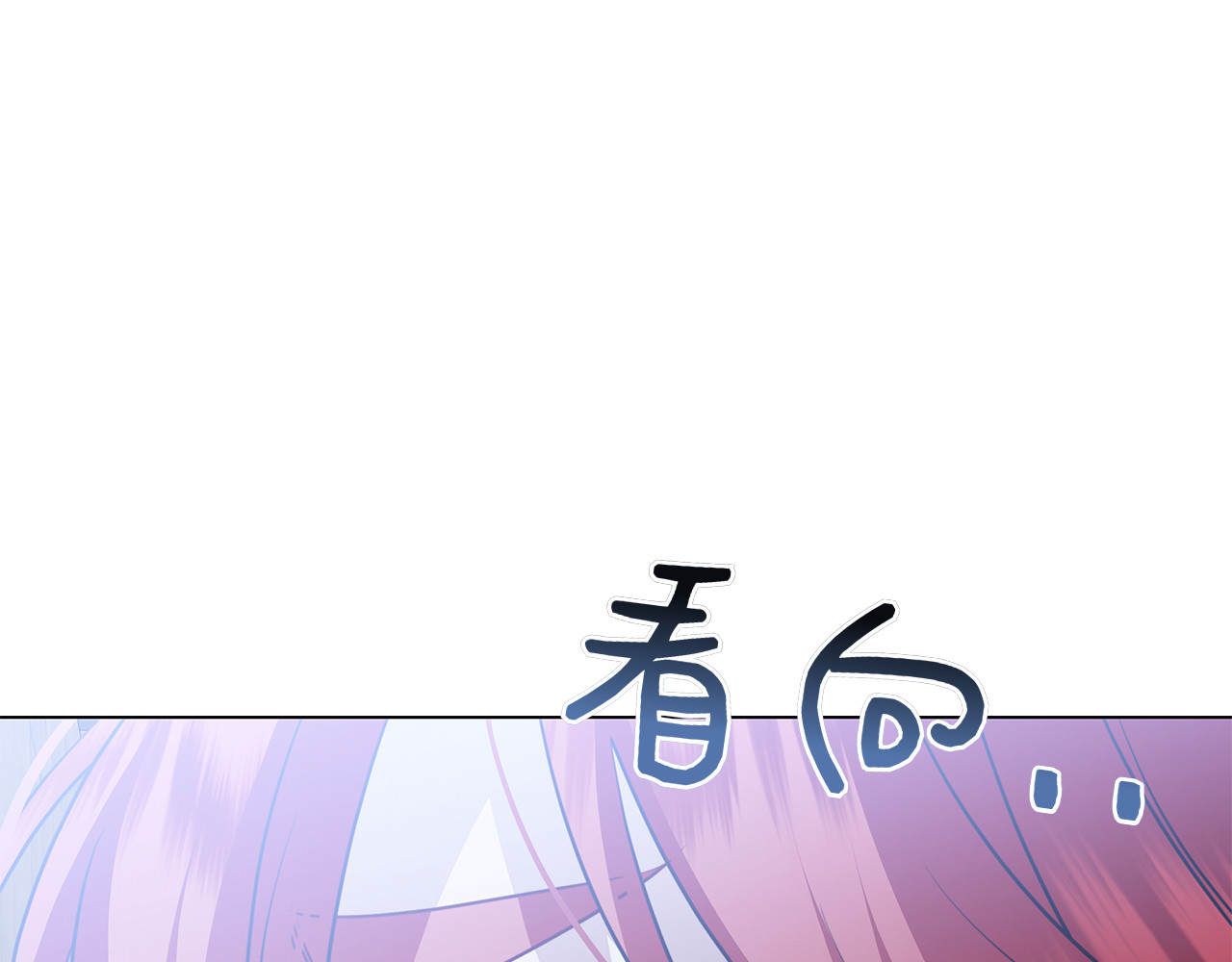 第21话 吃醋 第 162 页