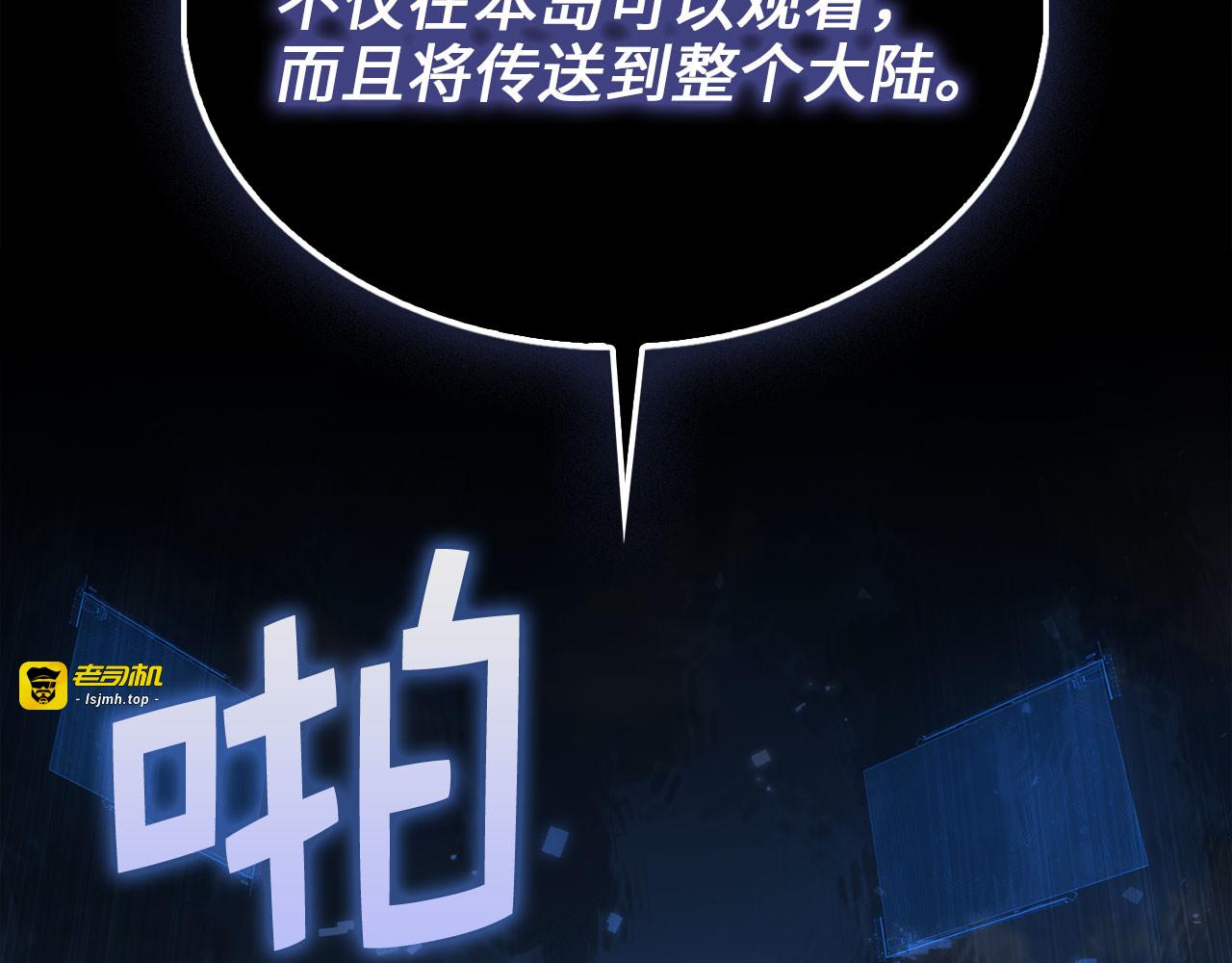 第193话 新霸主的诞生 第 37 页