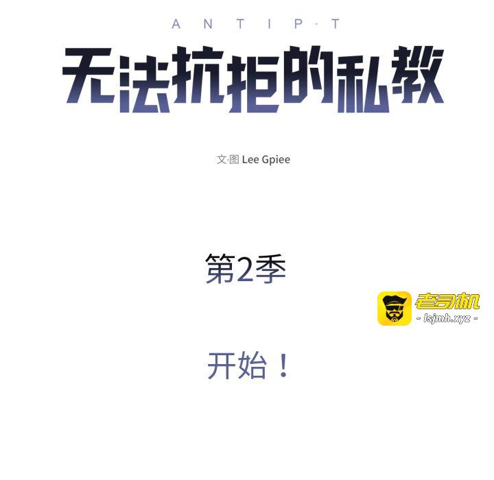 第31话 第 53 页