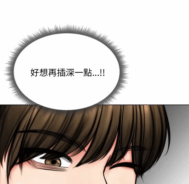 第11话 第 67 页