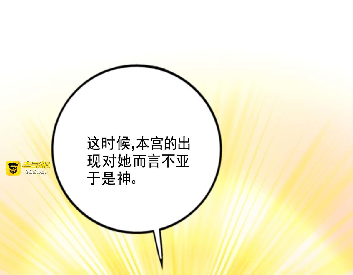 第82话 太子的小算盘 第 17 页