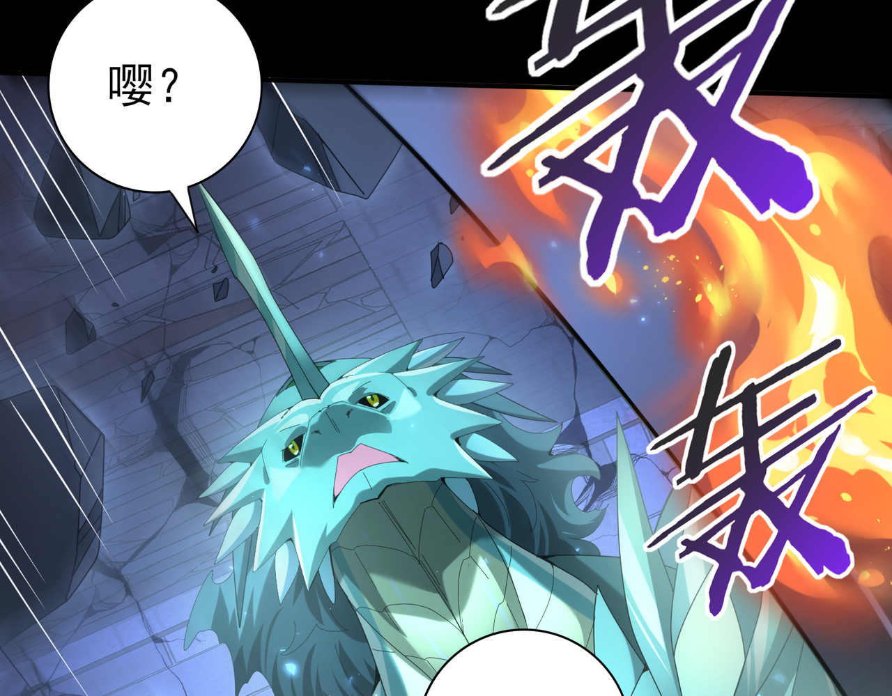 第77话 不甘的回响 第 138 页