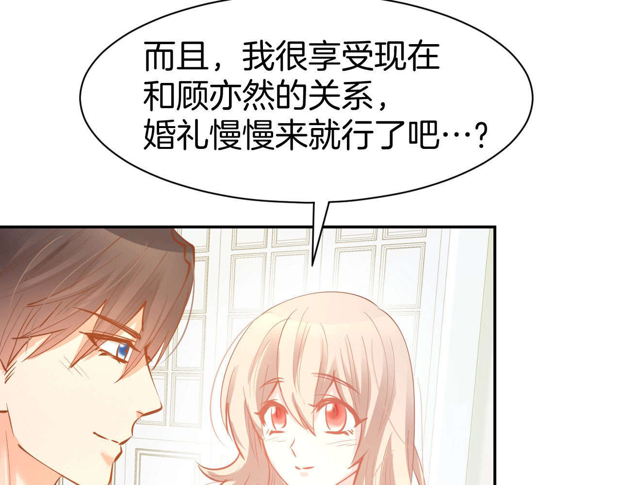 第54话 见家长，要结婚！ 第 40 页