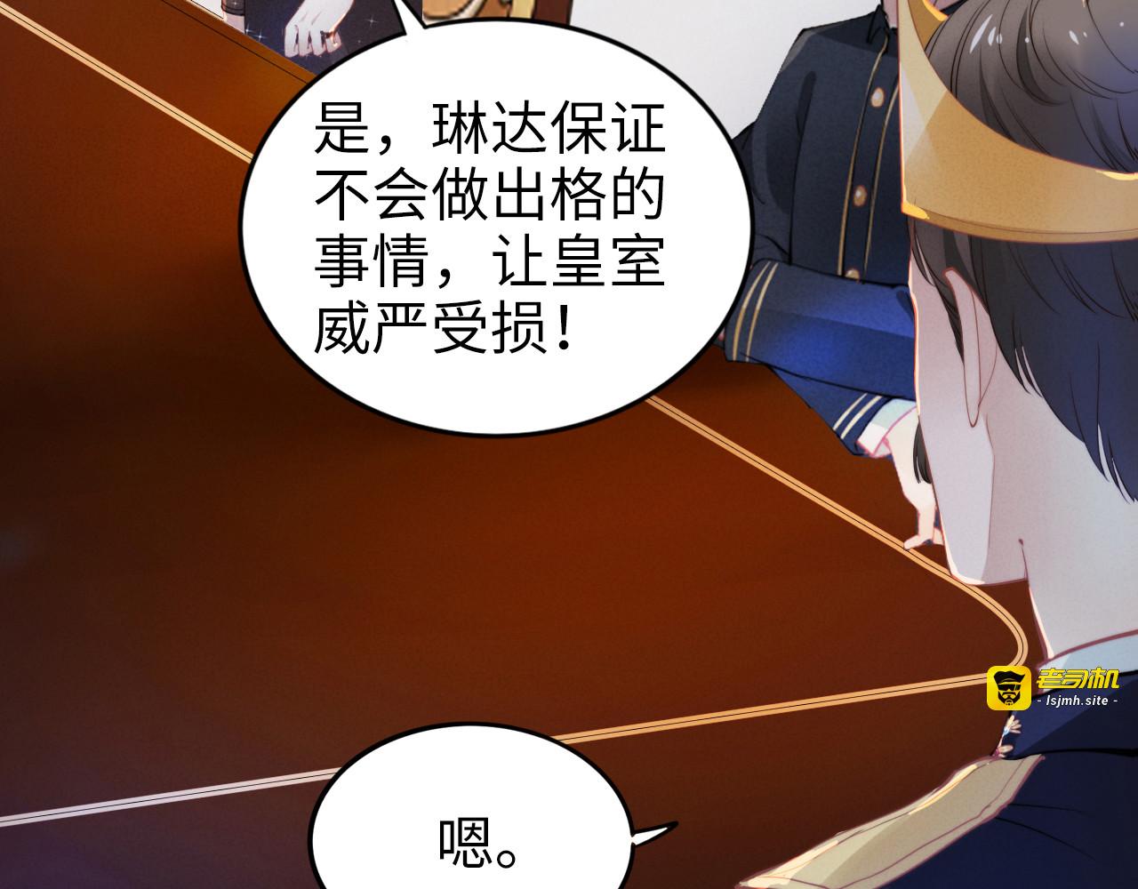 第157话 飞机上的甜蜜 第 79 页