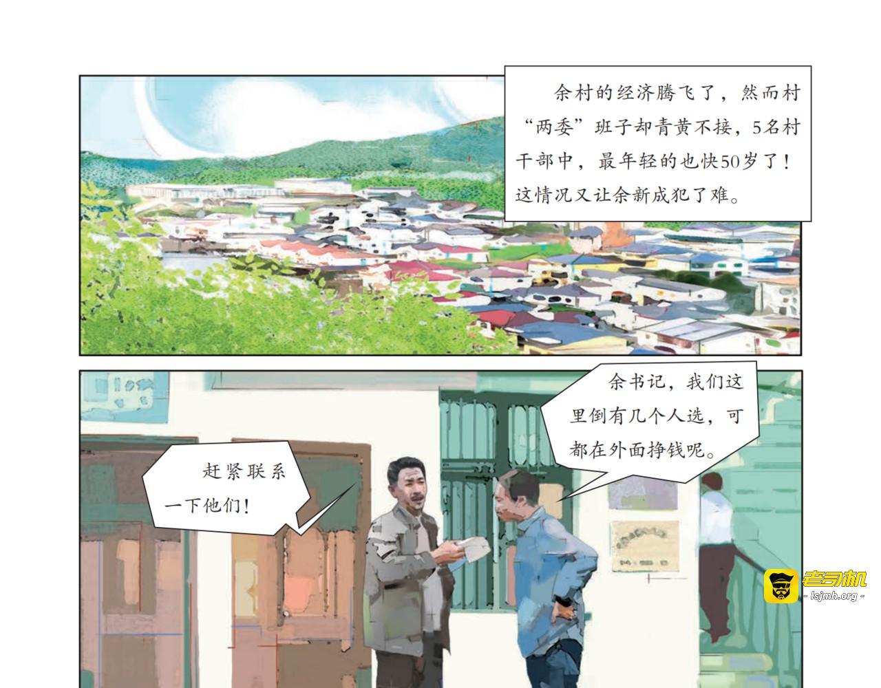 驱散尘土化青山 第 49 页