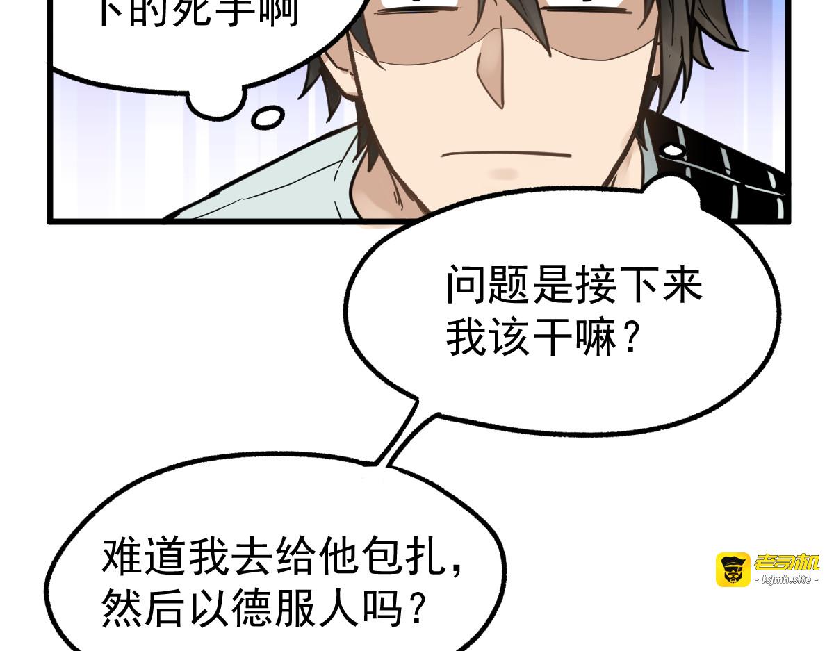 第7话 狂虐异人！ 第 131 页