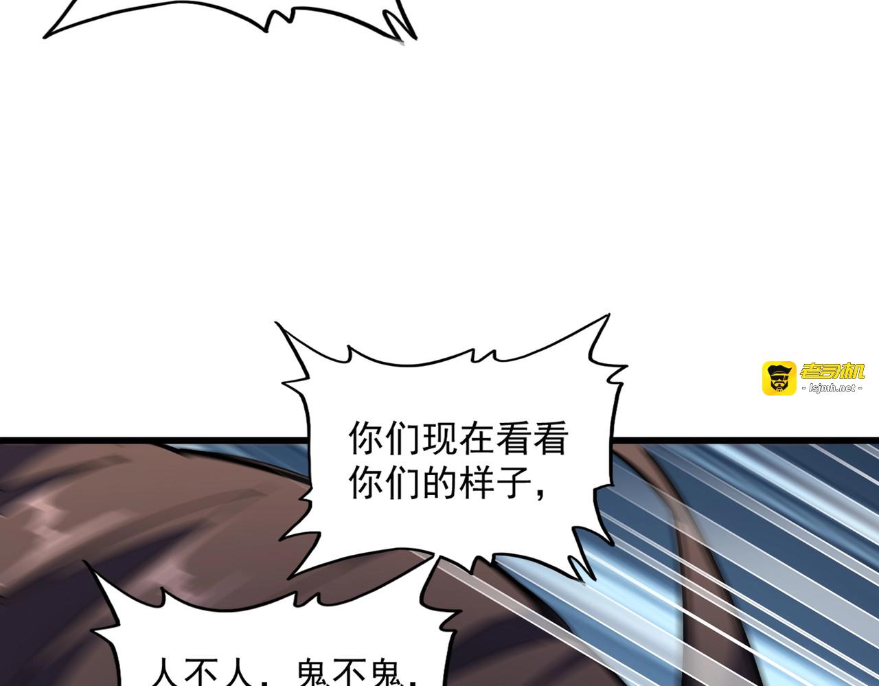 第305话 他急了 第 45 页
