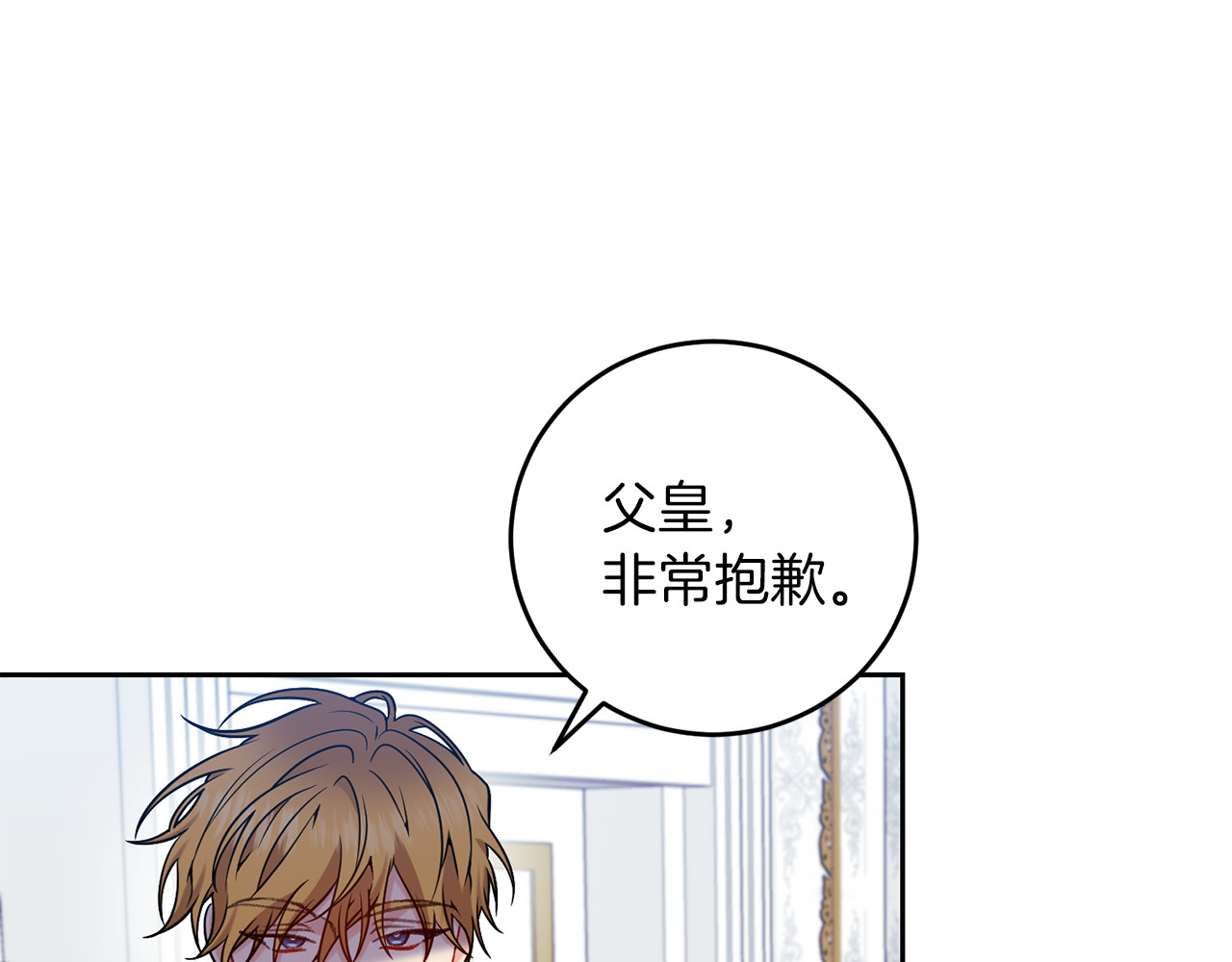 第62话 留住你 第 64 页