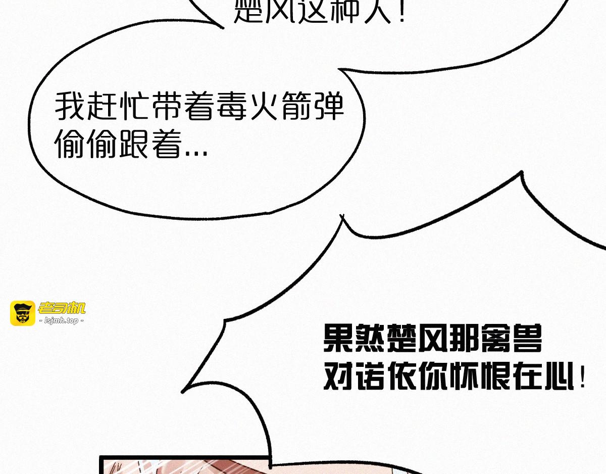 第22话 祝你好运！ 第 77 页