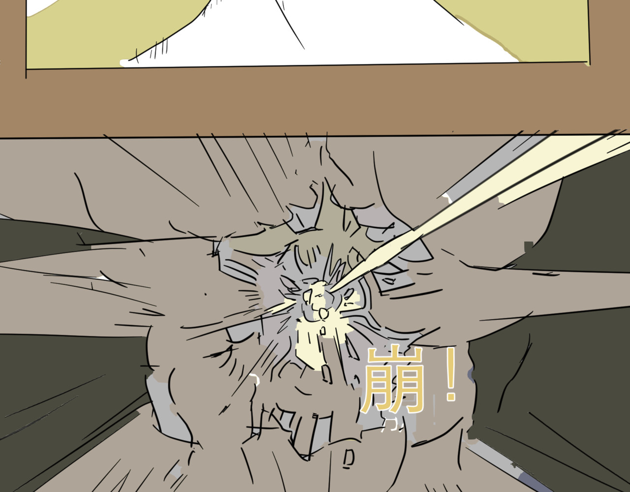 怨念之火的熄灭 第 144 页
