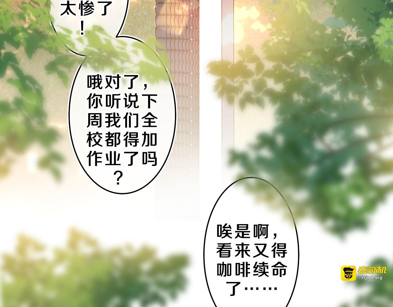 第42话 嗨，树洞同学 第 65 页