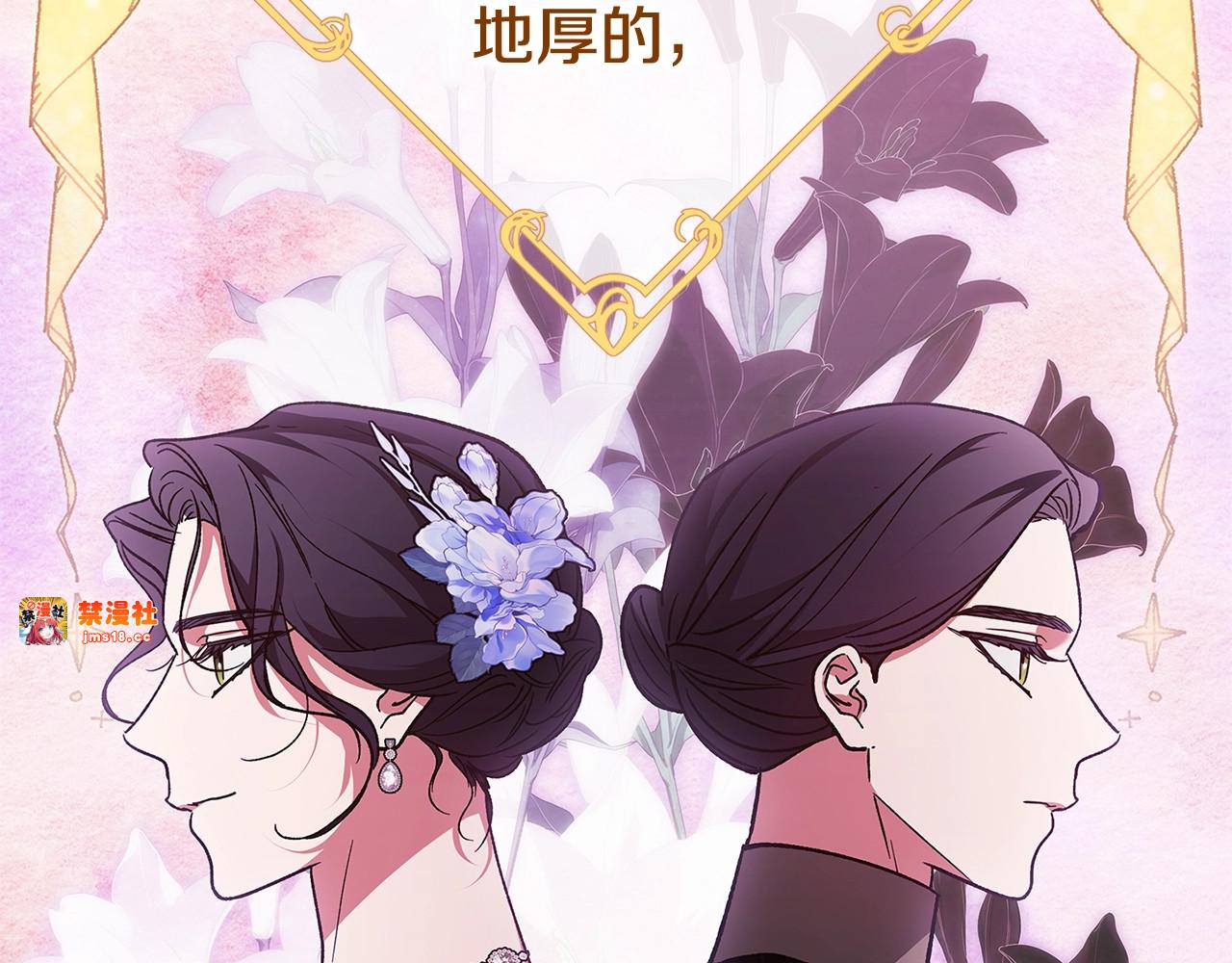 第77话 婚姻原则 第 147 页