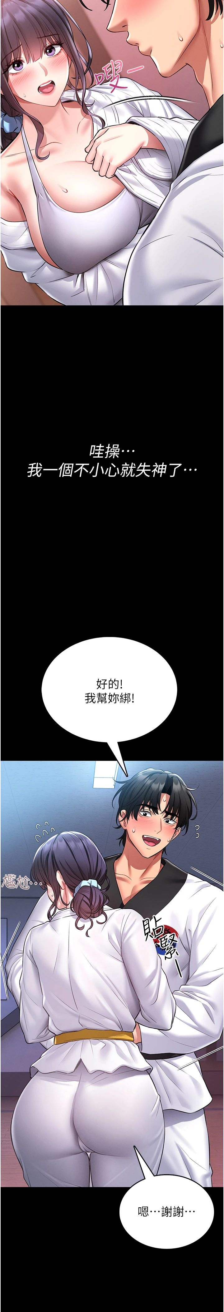 第2话 - 第一个会员是人妻房东 第 33 页