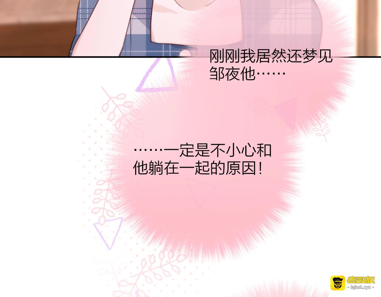 第49话 爱心早餐 第 37 页