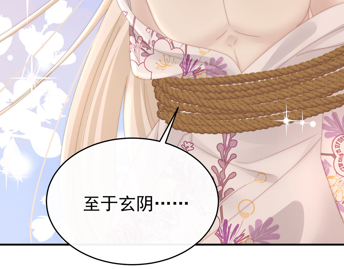 75 小狐狸爬床 第 10 页