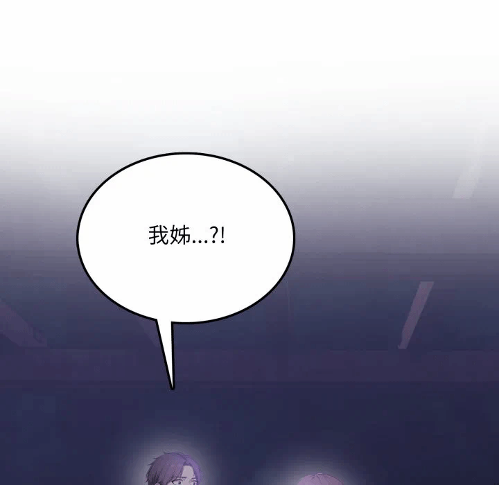 第8话 第 43 页