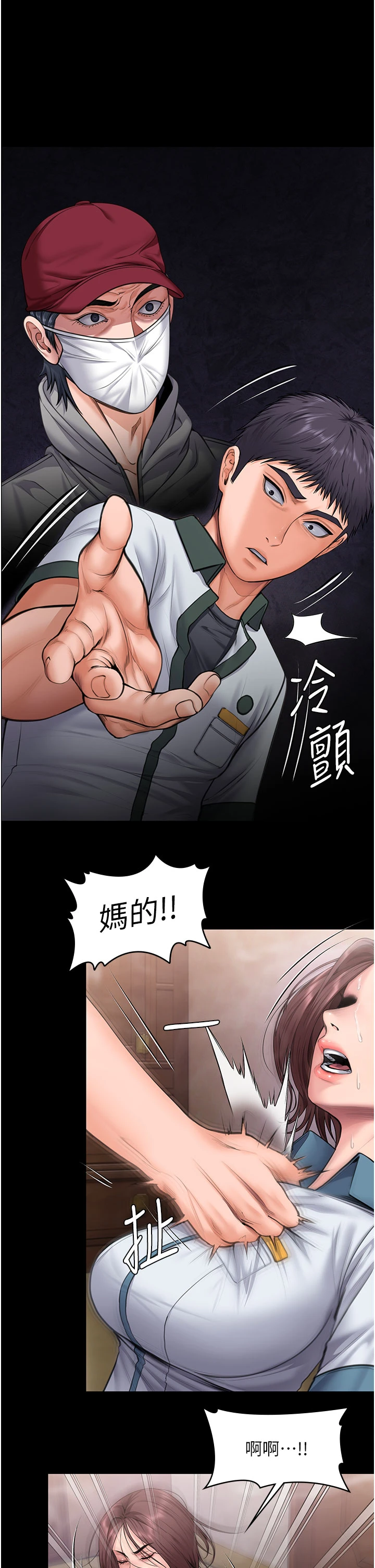 第24话 - 姐姐比较有料喔 第 33 页