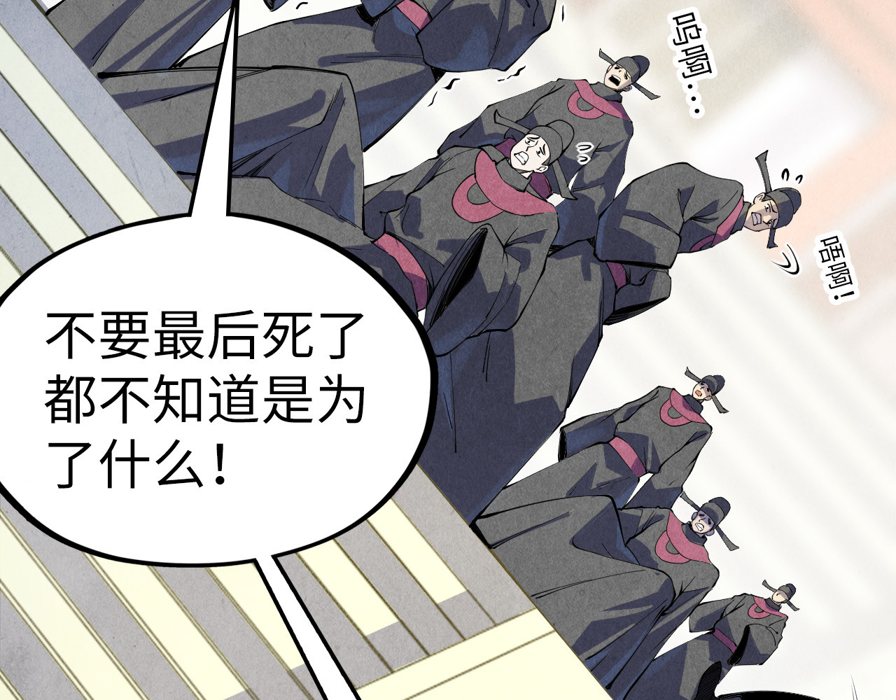 第75话 王法 第 48 页