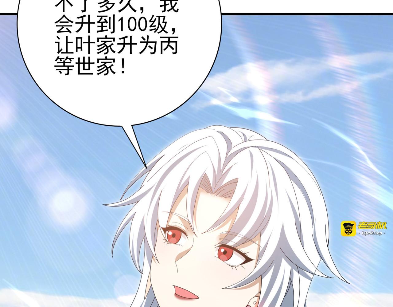 第183话 幸运 第 85 页