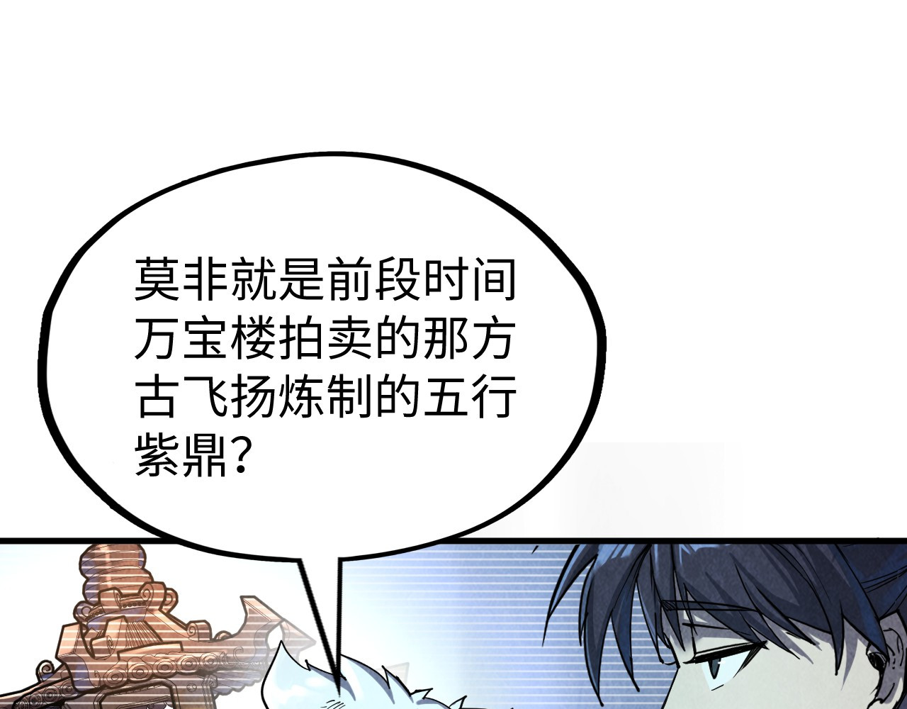 第176话 横生意外 第 16 页
