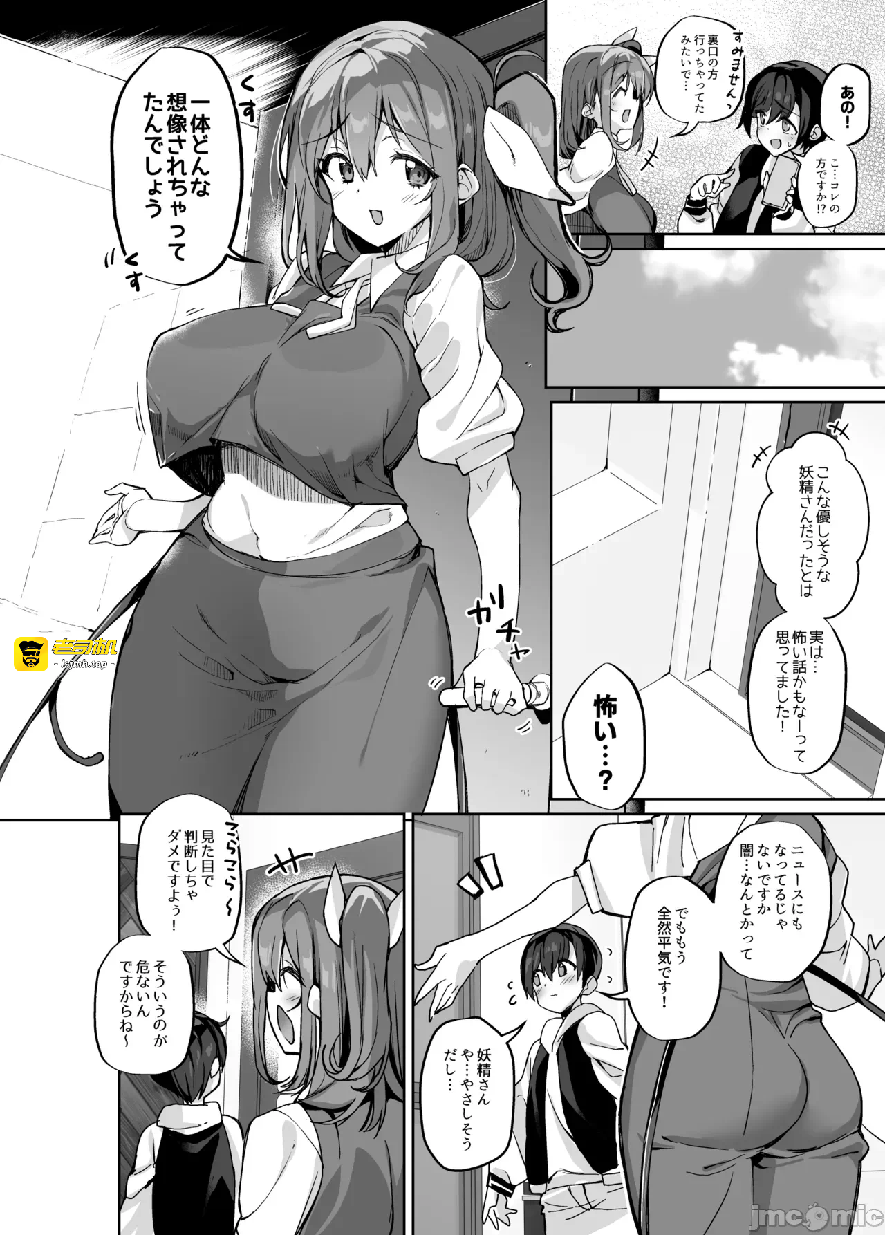 第一话 第 3 页