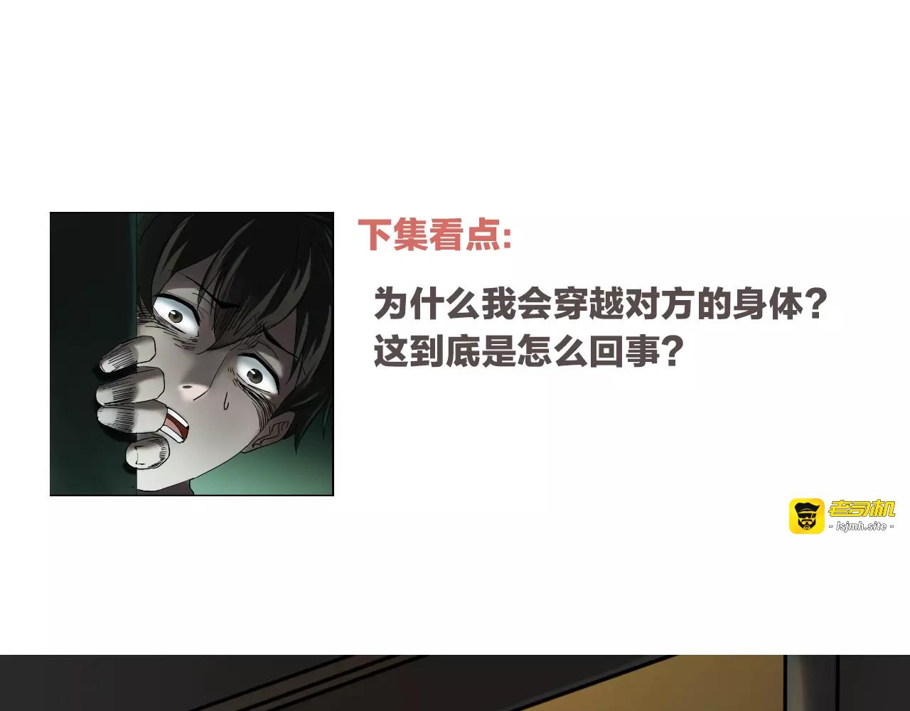 第4话 我的身体竟然？？ 第 119 页
