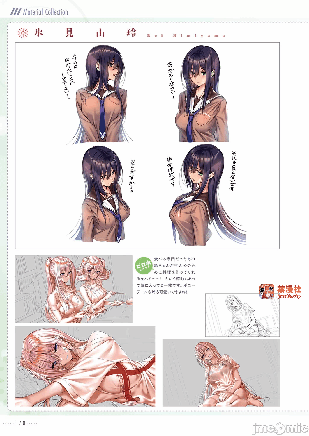 第一话 第 173 页