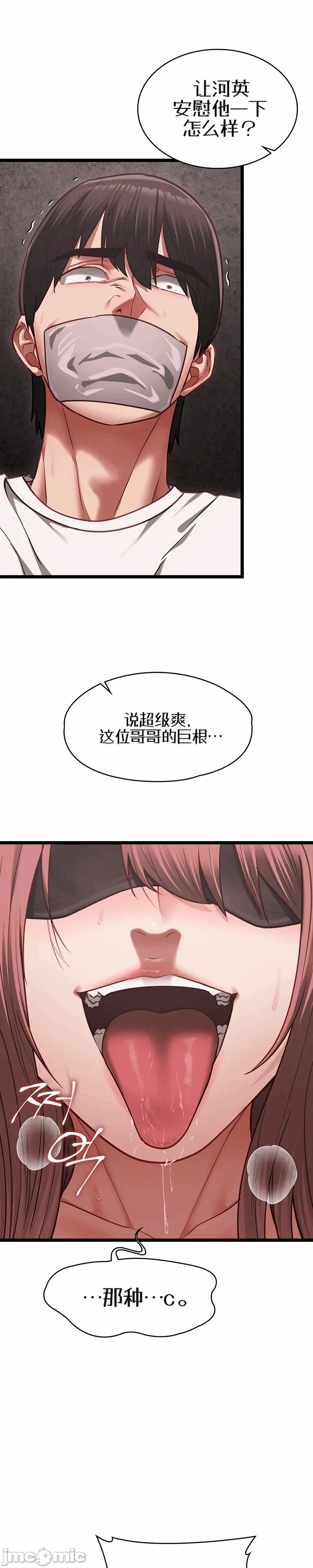 第11话11 第 25 页