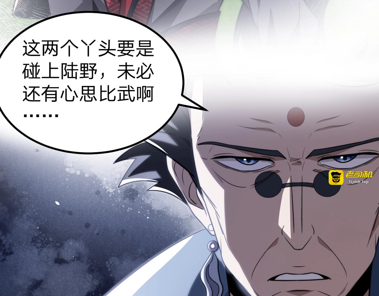 第10话 我就打脸！ 第 61 页