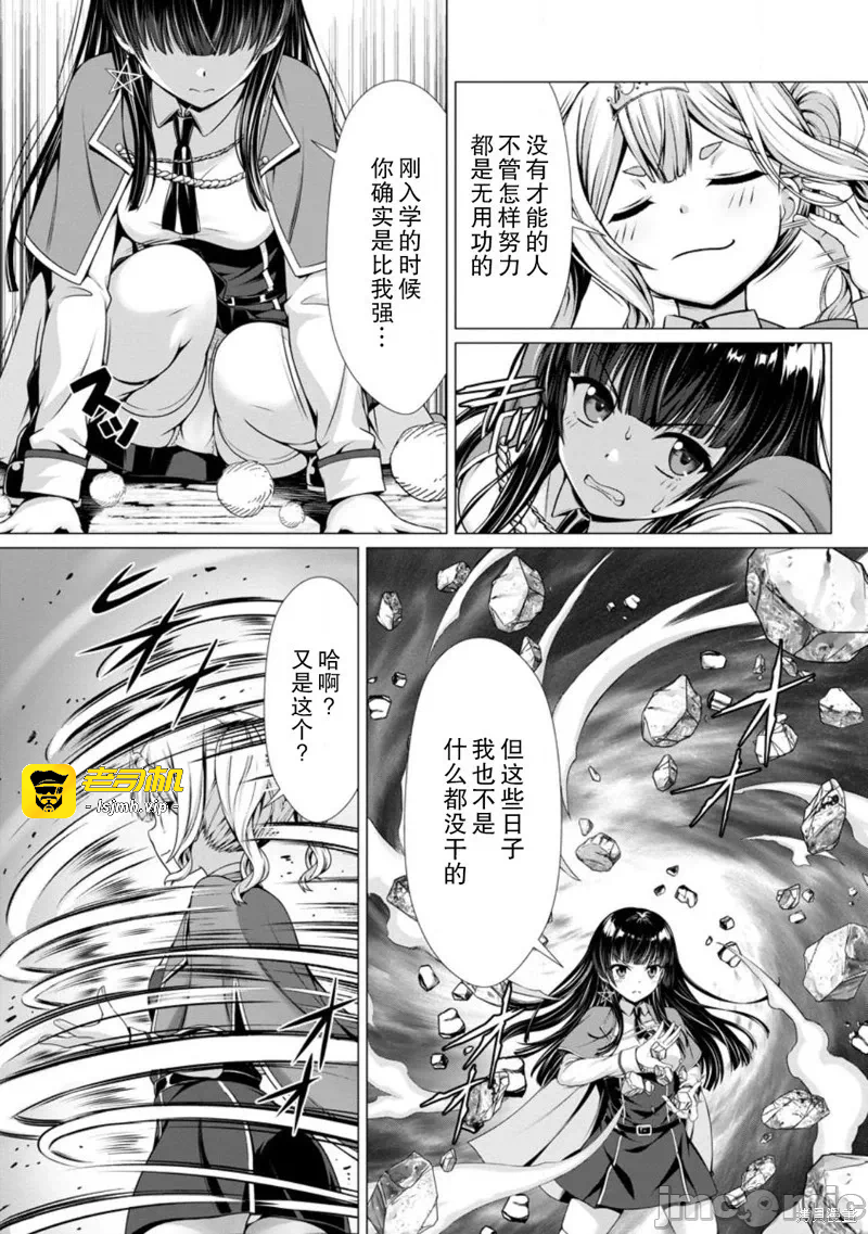 第9话8 第 27 页
